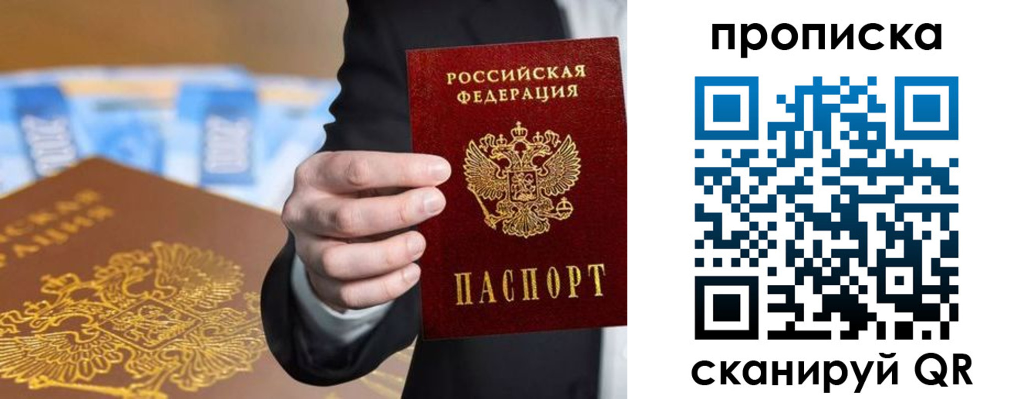 временная регистрация госуслуги в Шадринске