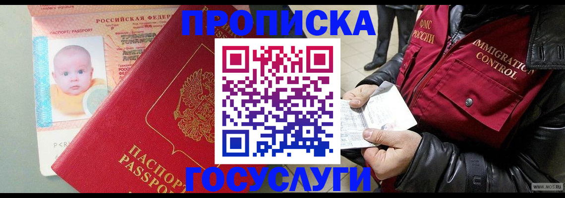 регистрация для школы в Шадринске