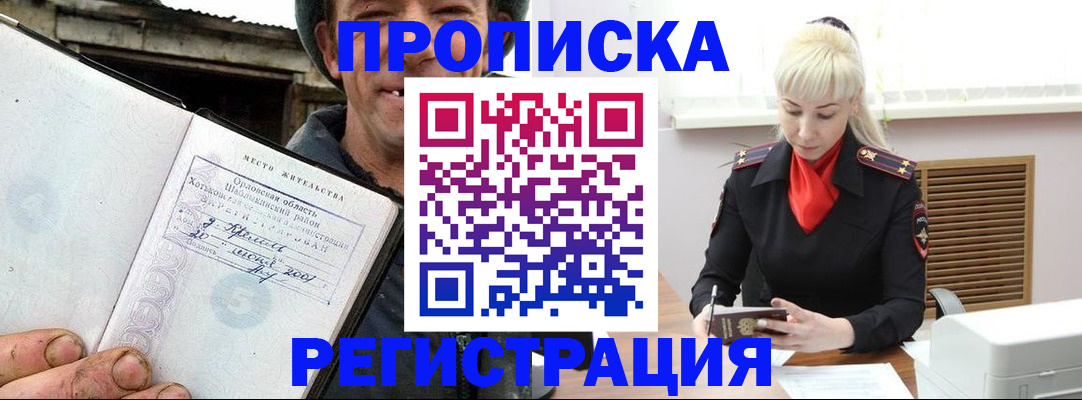 регистрация в Шадринске