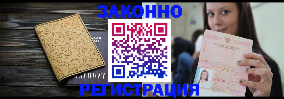 временная прописка в Шадринске