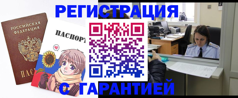 прописка для кредита в Шадринске