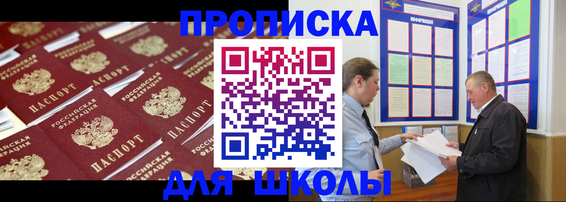 прописка от собственника в Шадринске