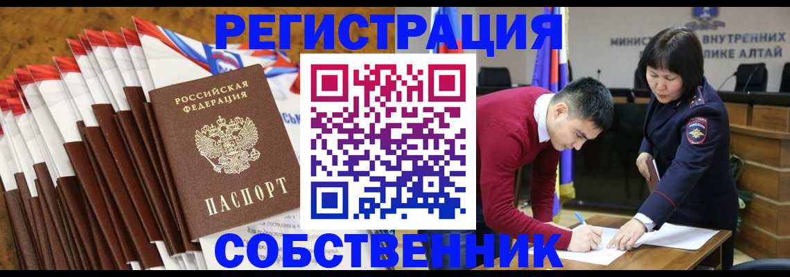 временная регистрация 2025 в Шадринске